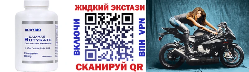 БУТИРАТ бутик Кашира
