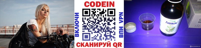 мега онион Кашира Кодеин напиток Lean (лин)